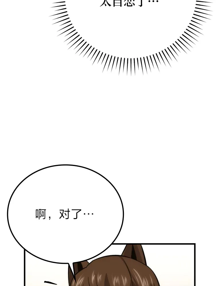 54.旷野之狼一锅端153
