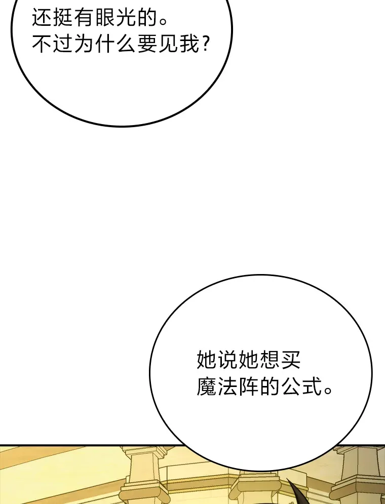 36.求知旺盛的地精61