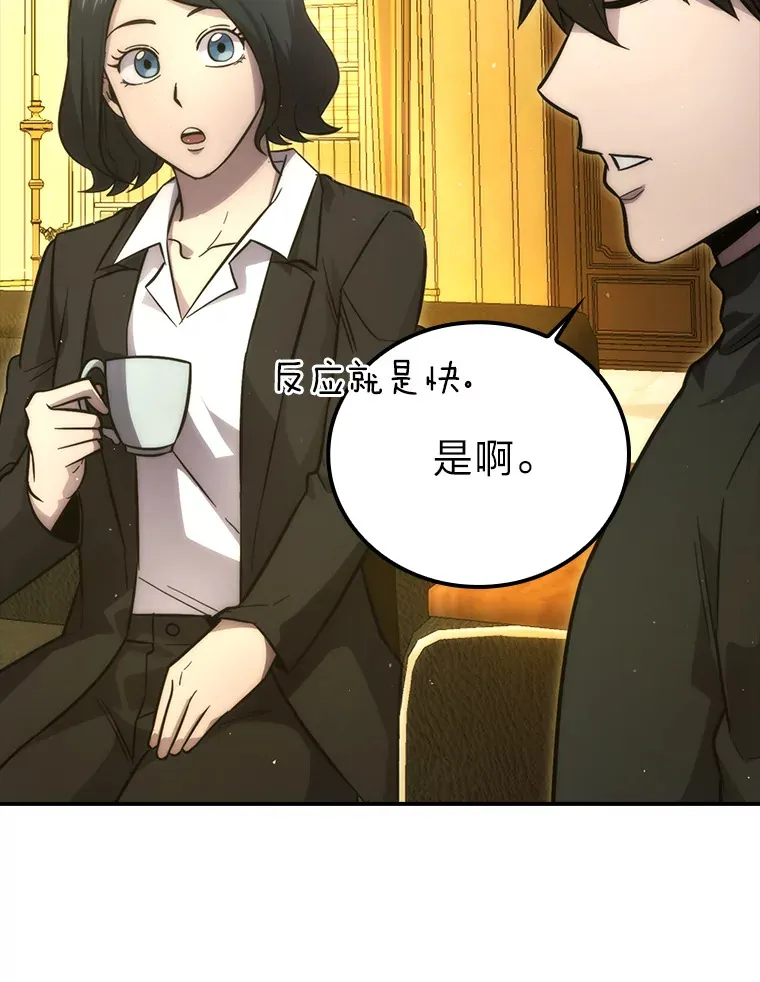 46.一杯美式定计谋64