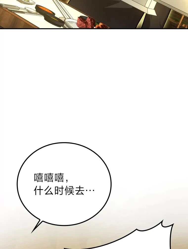 36.求知旺盛的地精18