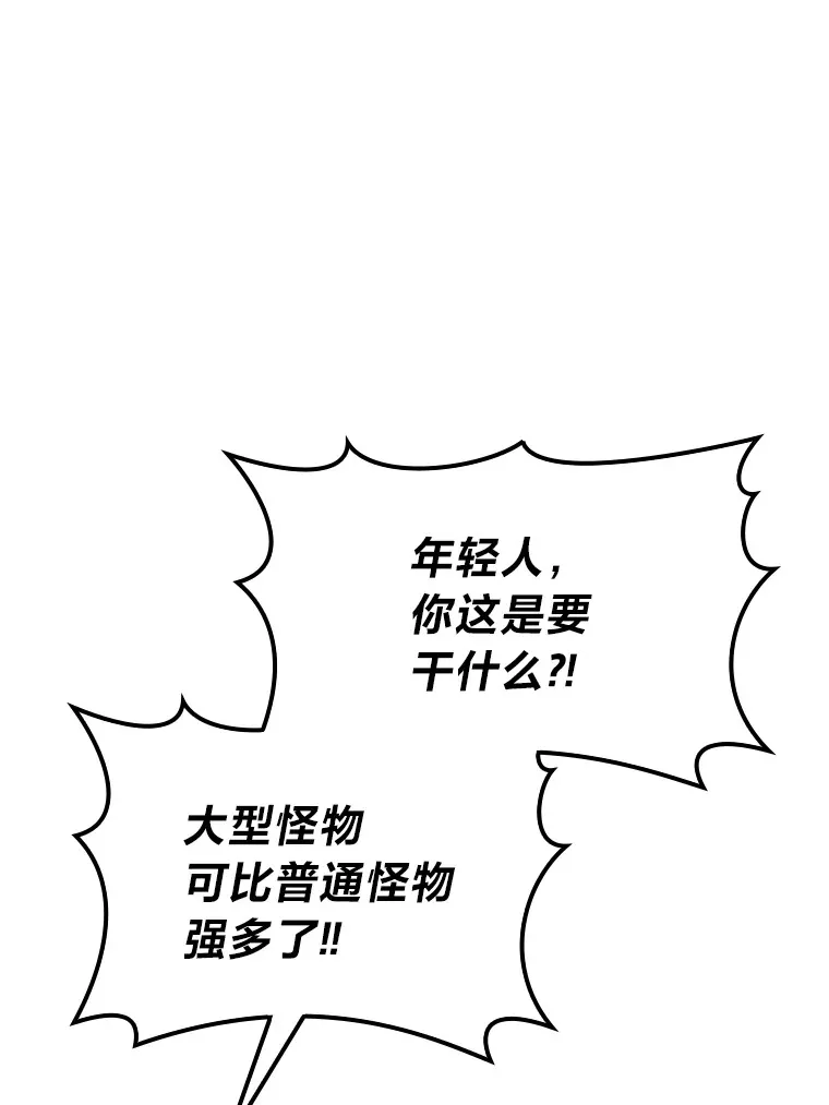 56.林中巨兽来登场11