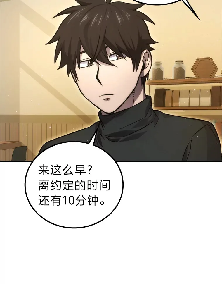 46.一杯美式定计谋2