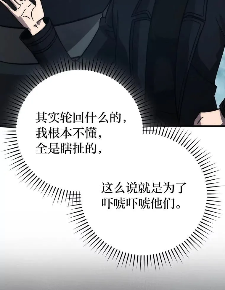 69.发现黑蛇会98