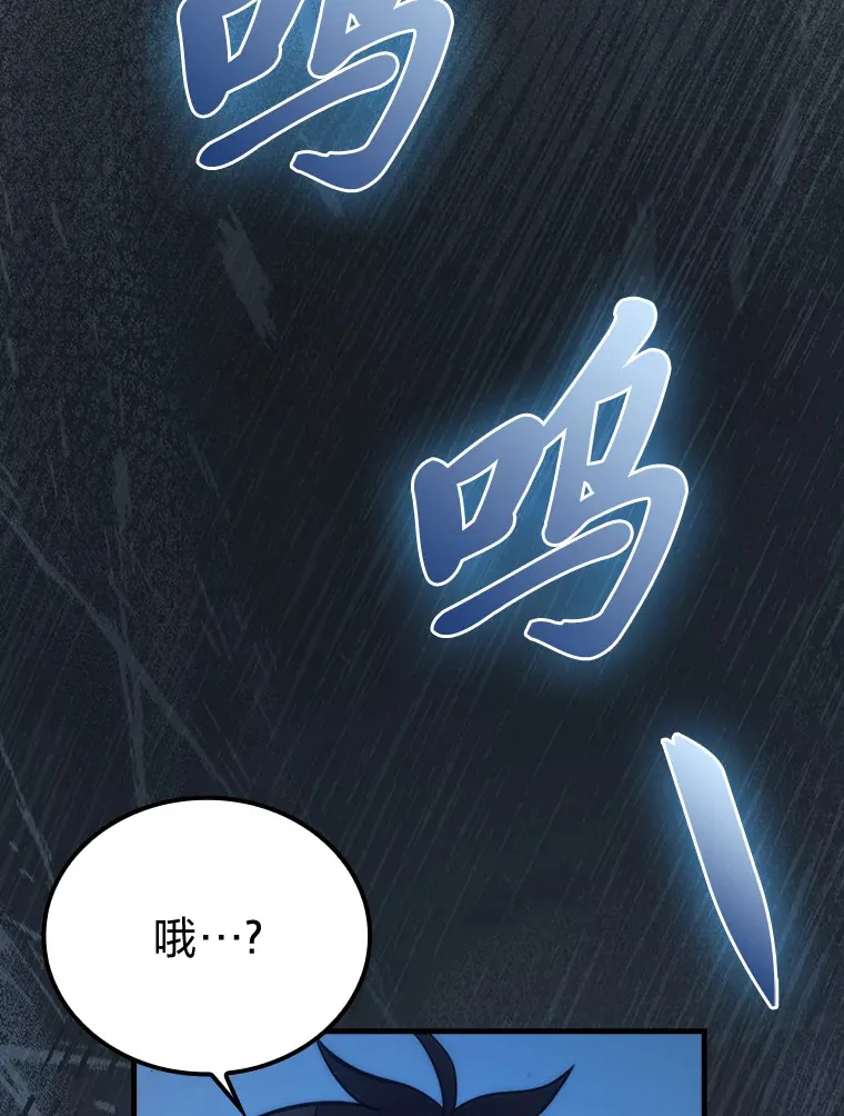 51.超感知觉自激活97