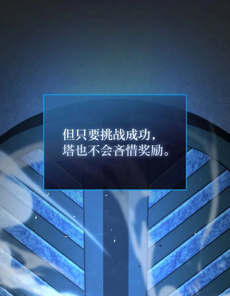 47.试炼之塔显身手18