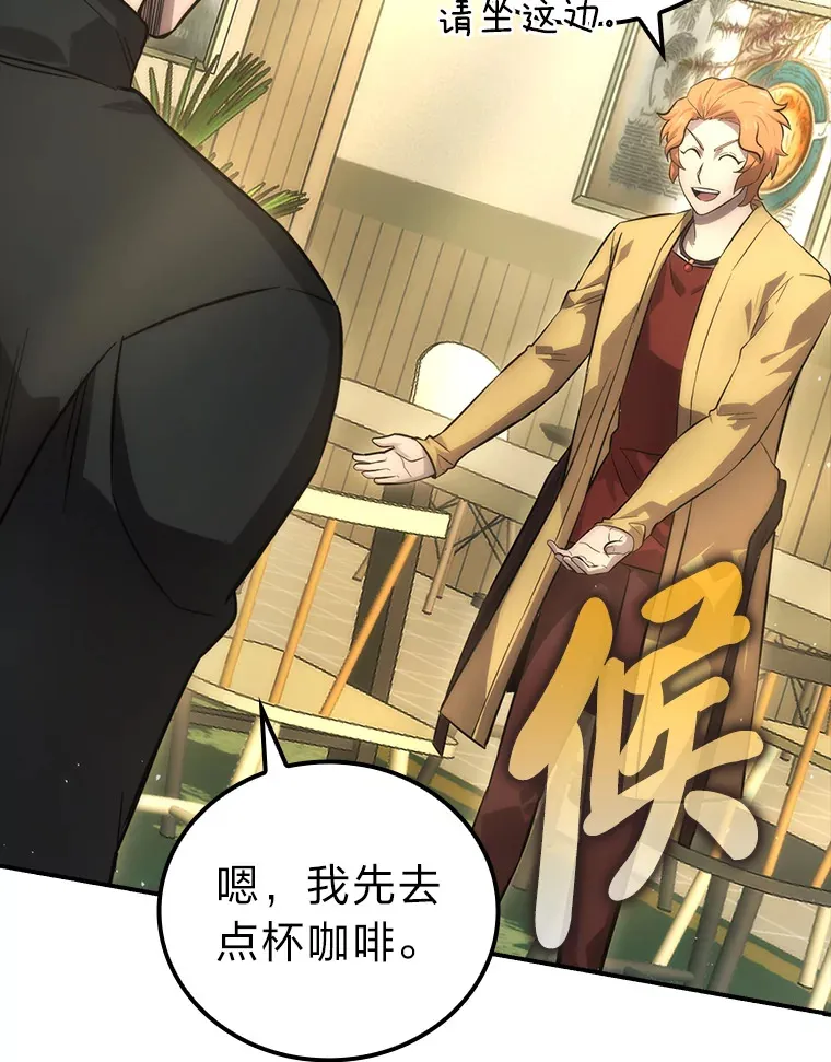 46.一杯美式定计谋4