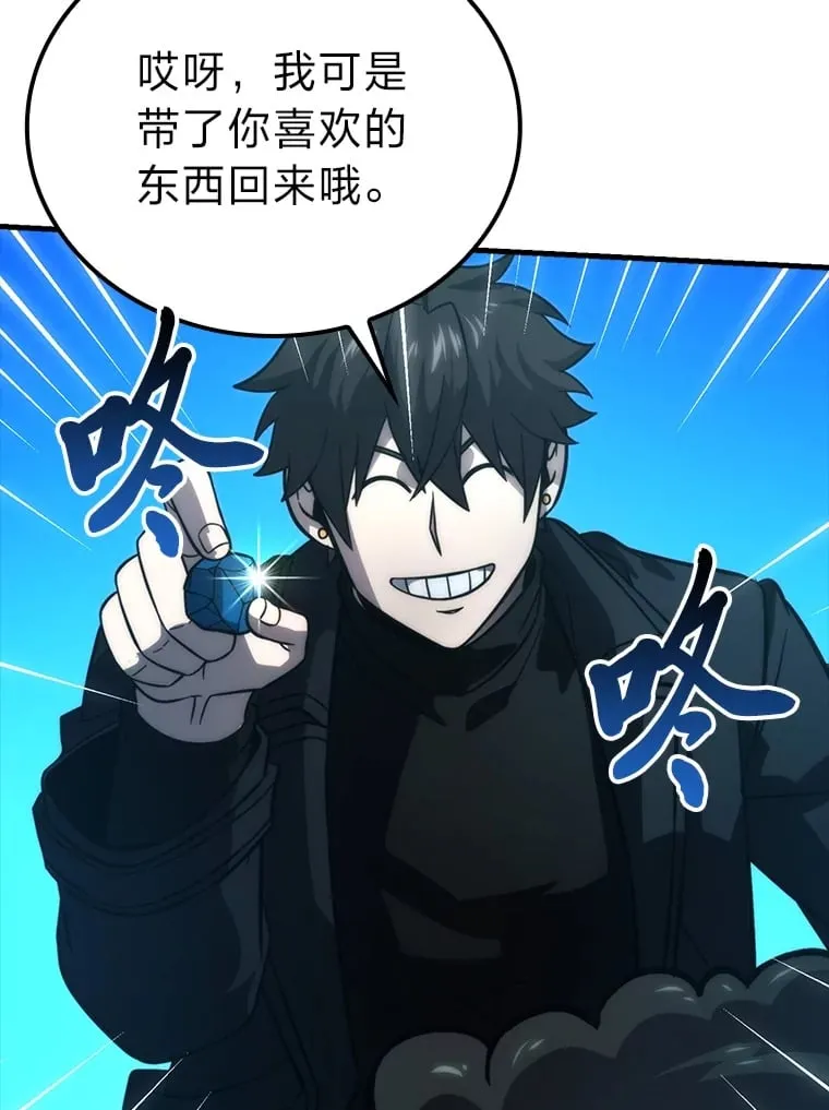 59.远古神兽的力量129