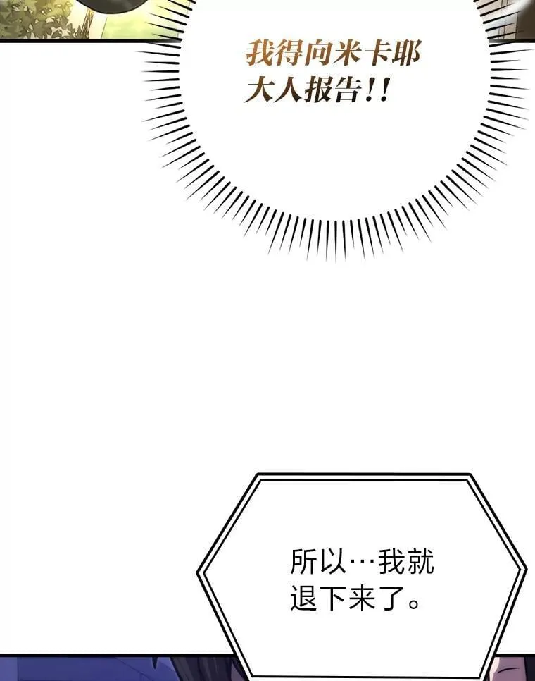 65.天使VS恶魔116