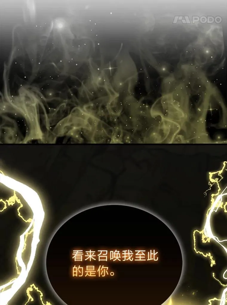 78.蚁后的追杀令81