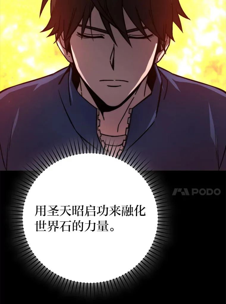 31.敲诈大耳怪一笔101