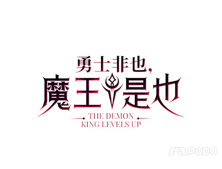42.废柴天使脾气倔13