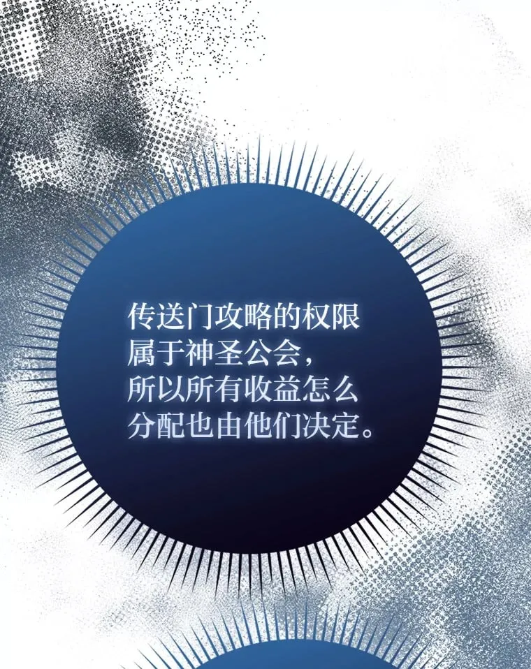 59.远古神兽的力量84