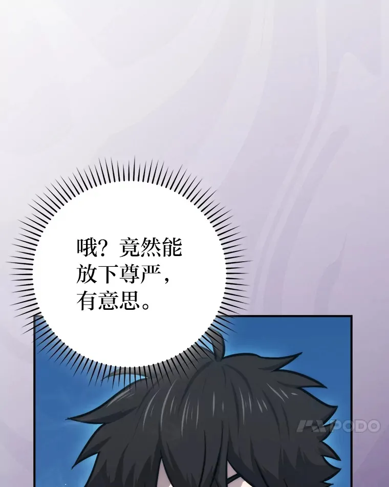 42.废柴天使脾气倔59