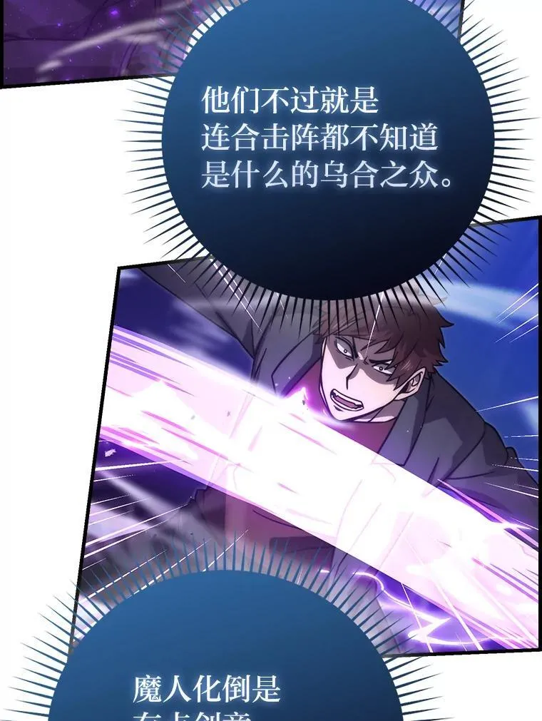 64.打入敌军大本营113