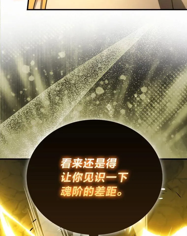 78.蚁后的追杀令92