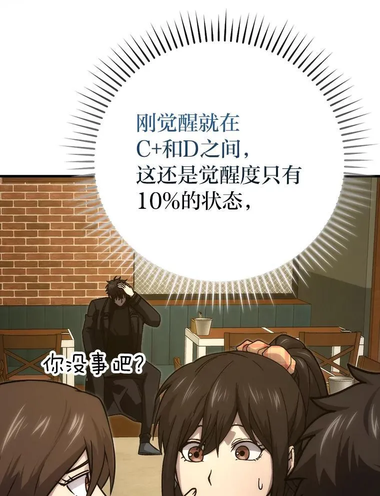 67.妹妹觉醒啦46