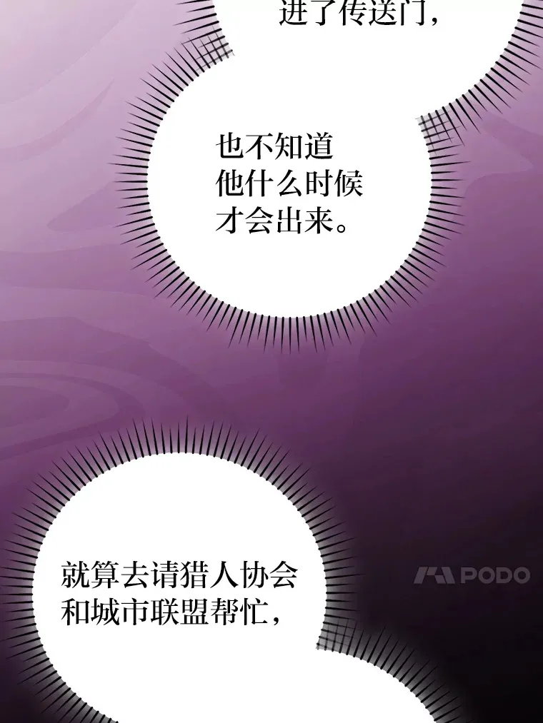 30.忘恩负义的精灵12