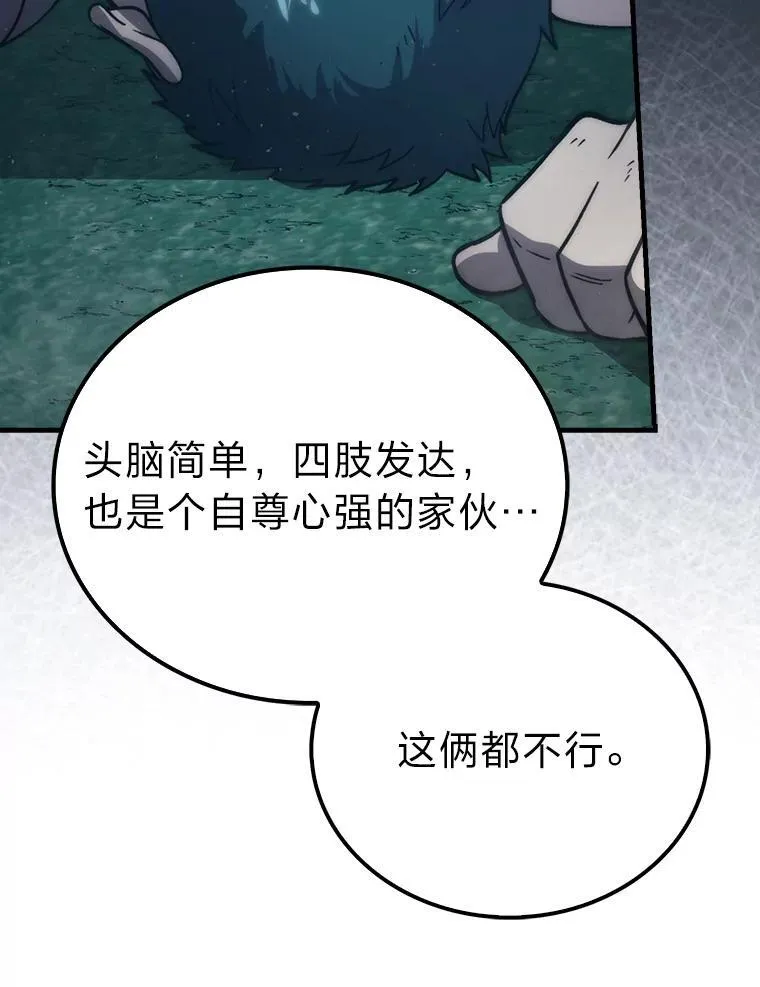 70.再战恶魔111