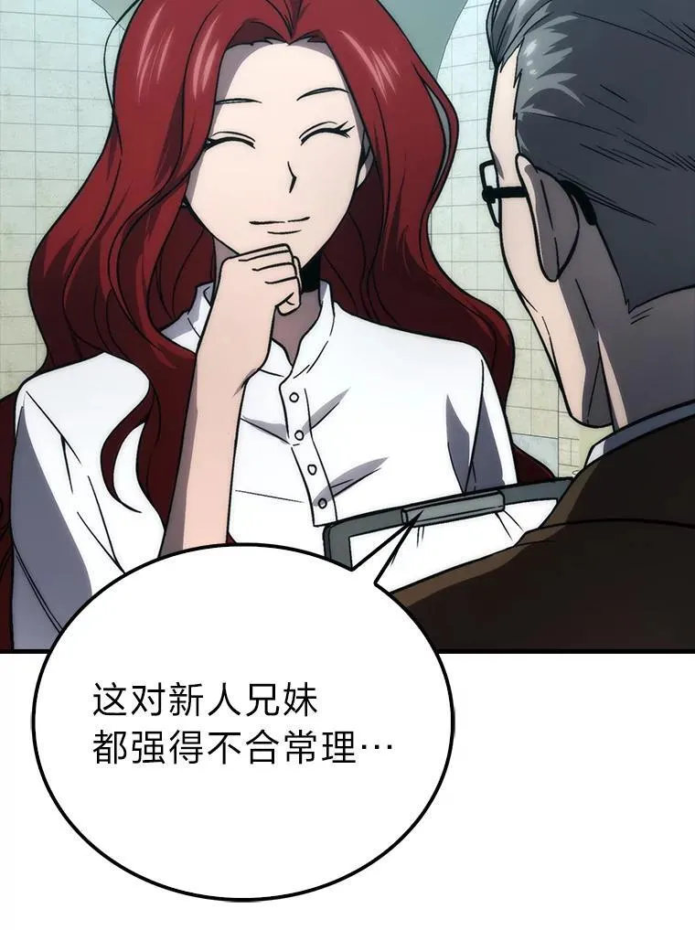 72.脱胎换骨破极限122