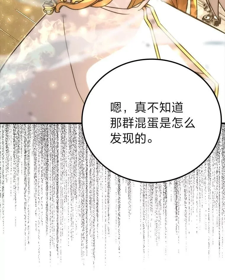 64.打入敌军大本营19
