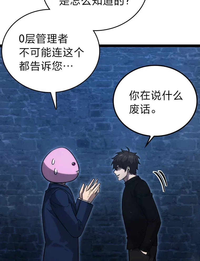 51.超感知觉自激活66
