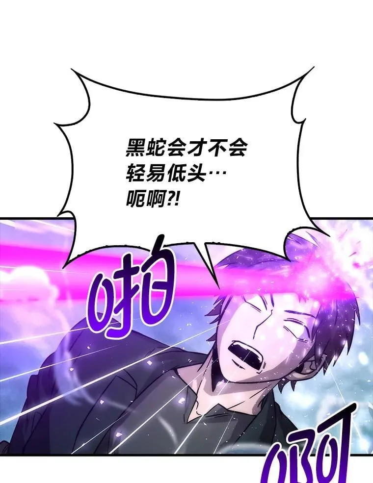 69.发现黑蛇会89