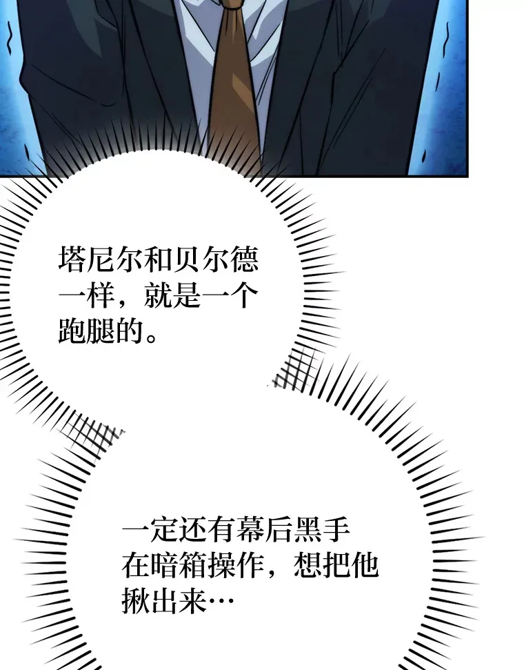 39.拍卖会巧遇宿敌81
