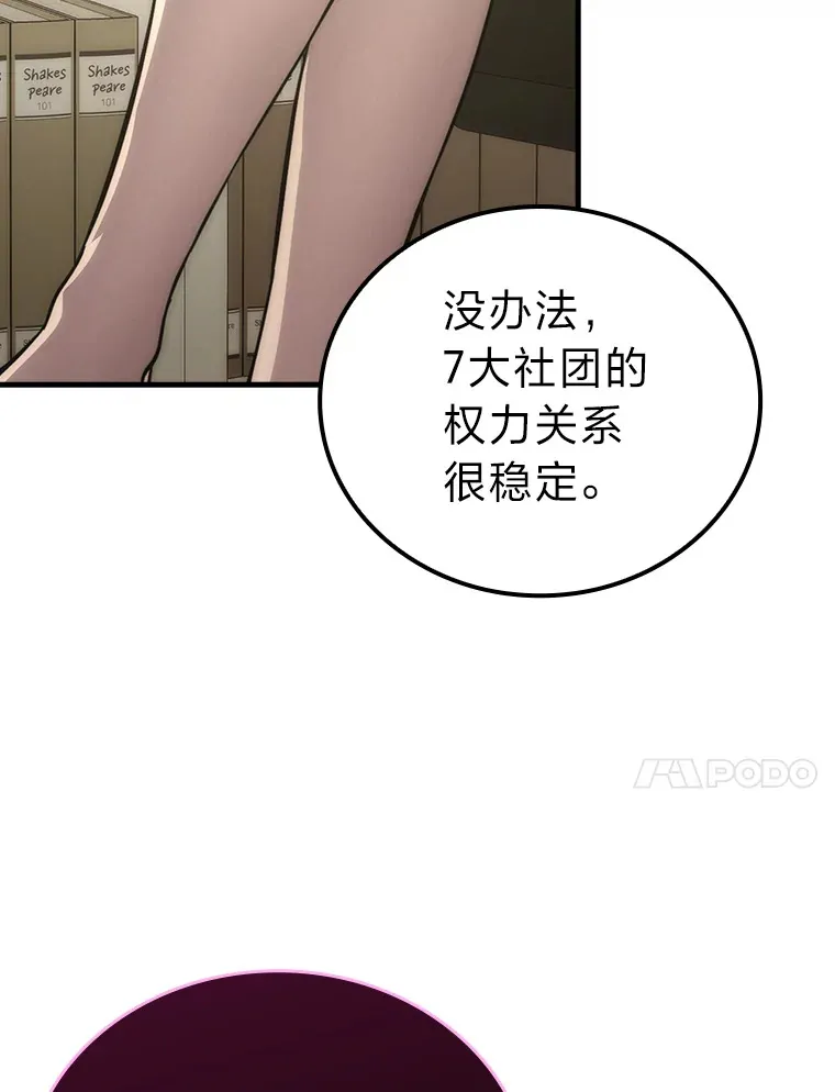 54.旷野之狼一锅端139