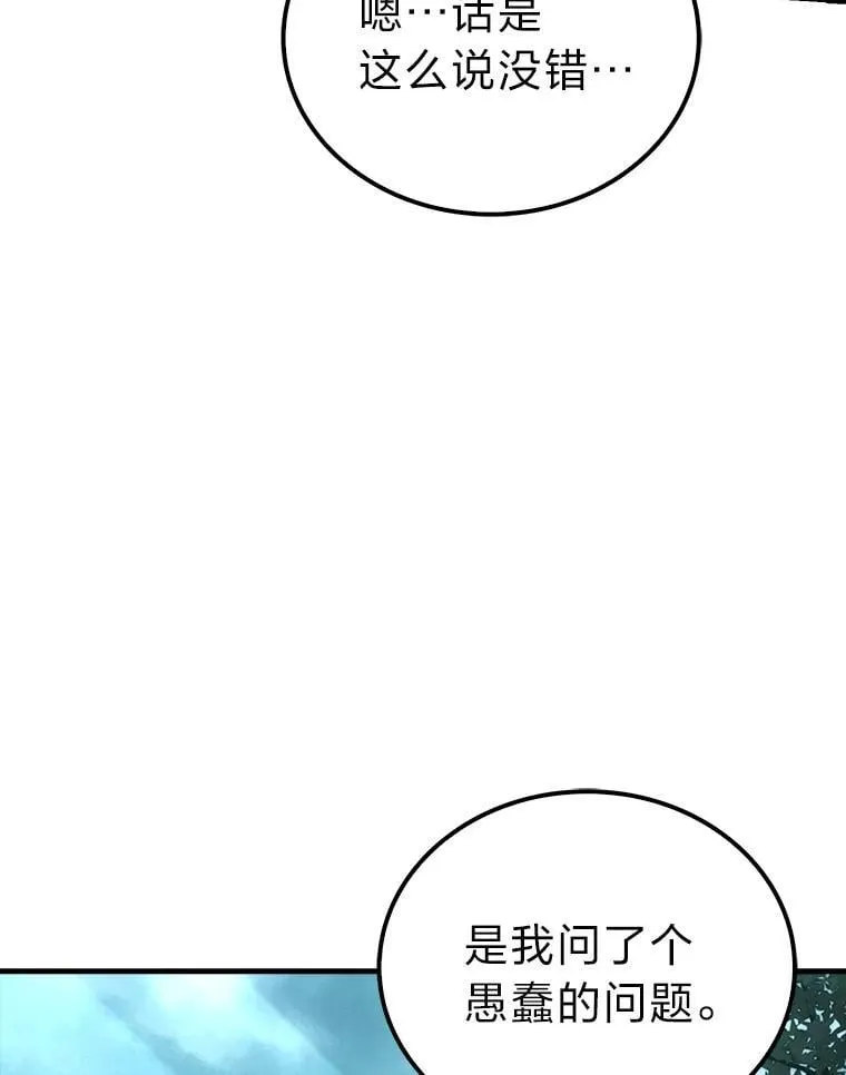 69.发现黑蛇会71