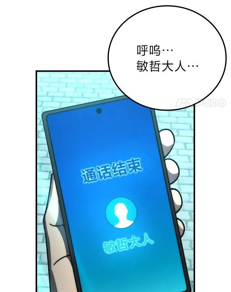 63.抢夺计划开始3