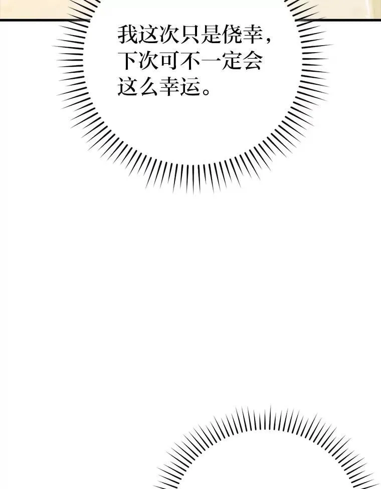 71.凯旋而归109