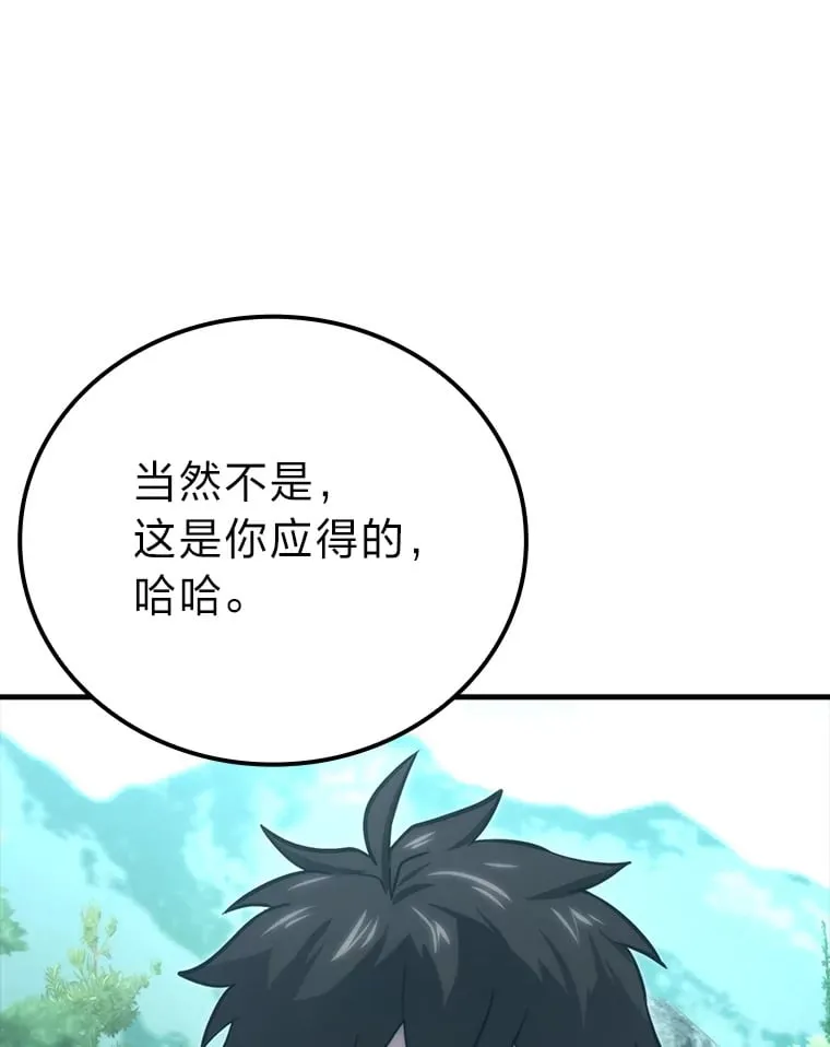 59.远古神兽的力量82