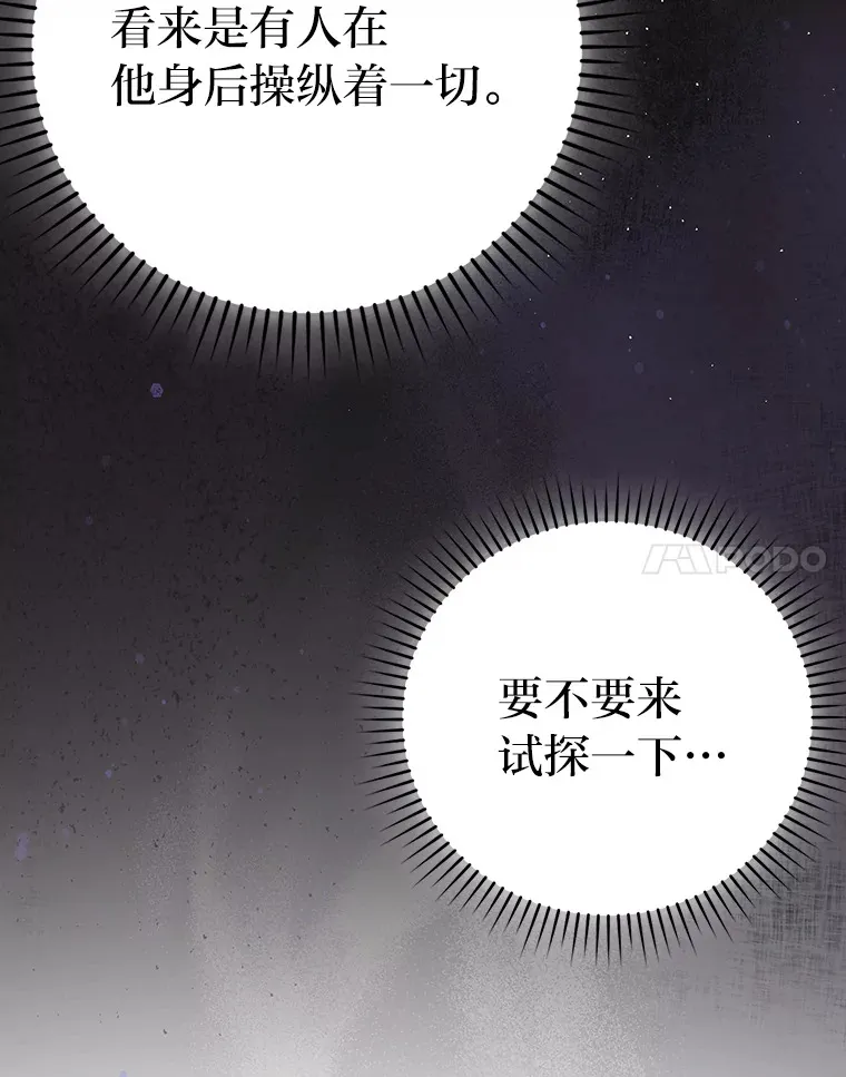 39.拍卖会巧遇宿敌37