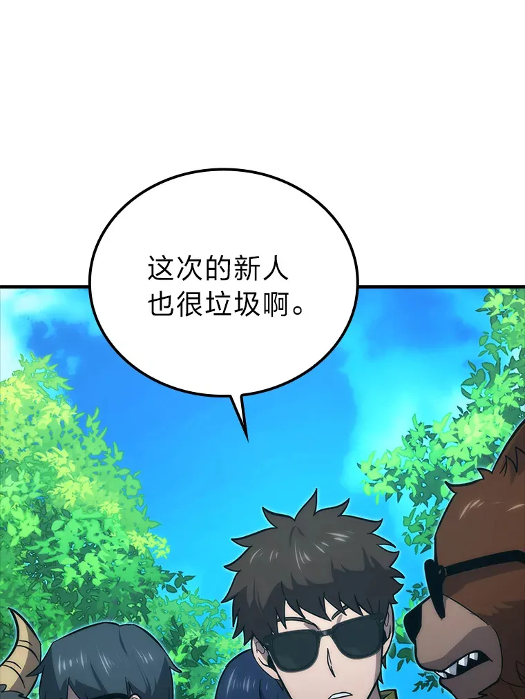 51.超感知觉自激活124
