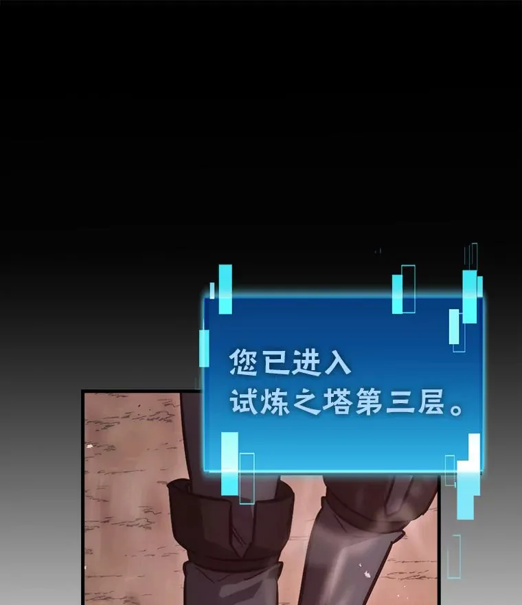 47.试炼之塔显身手22
