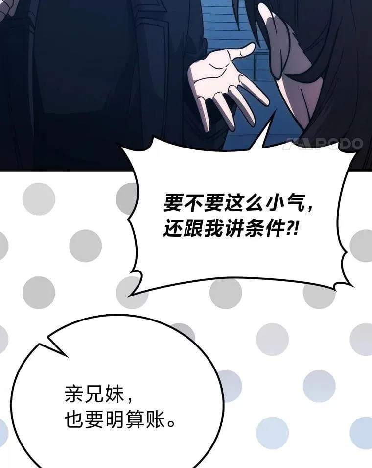 73.兄妹对战118