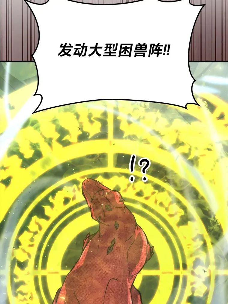 58.攻打首领怪副本103