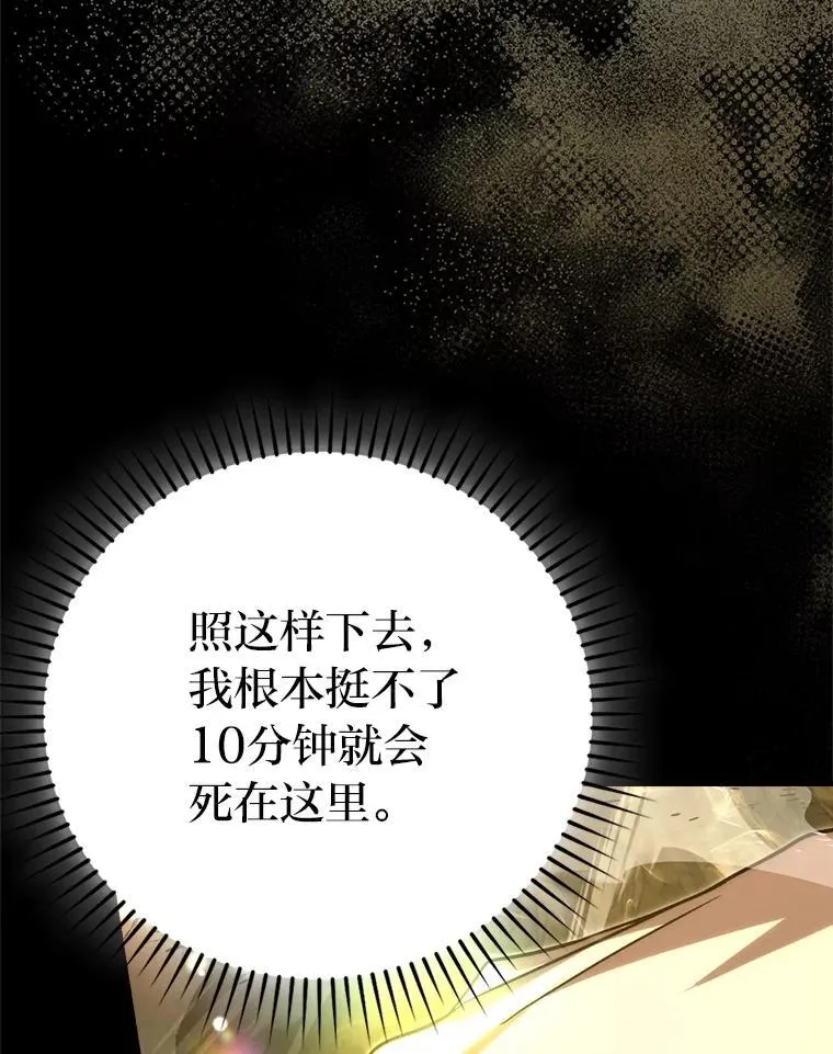 78.蚁后的追杀令109