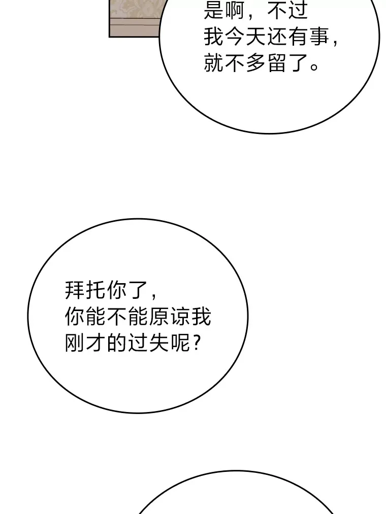 31.敲诈大耳怪一笔55