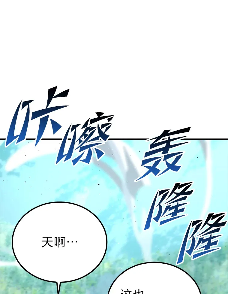 56.林中巨兽来登场39