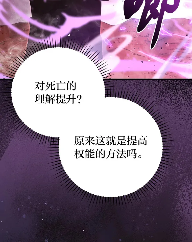 50.霜巨人不灭咒现73
