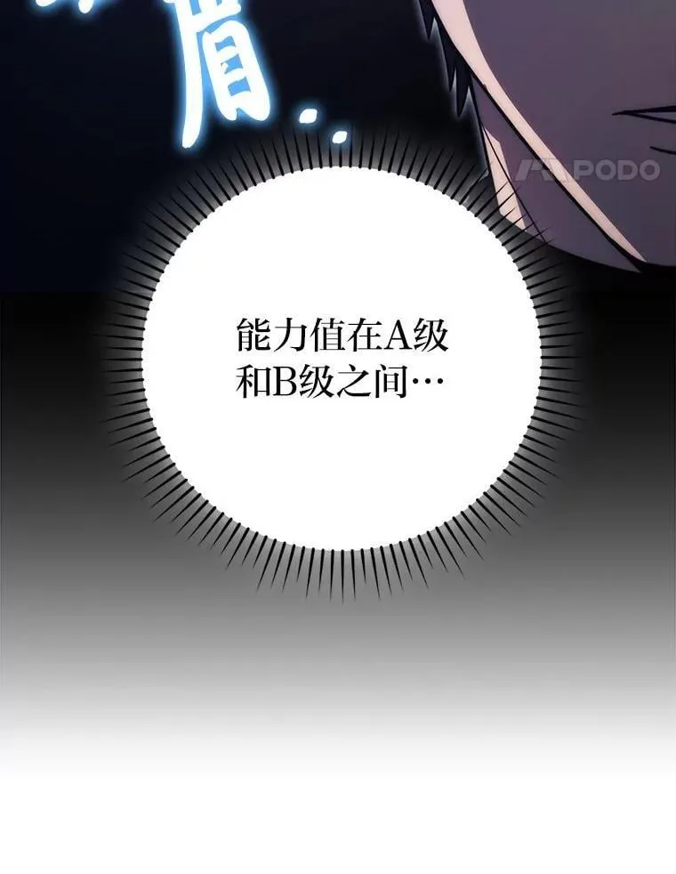 75.试炼之塔第六层26