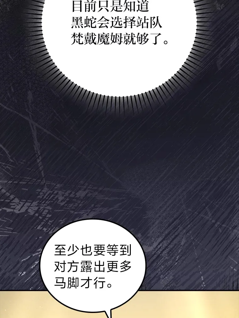 46.一杯美式定计谋37
