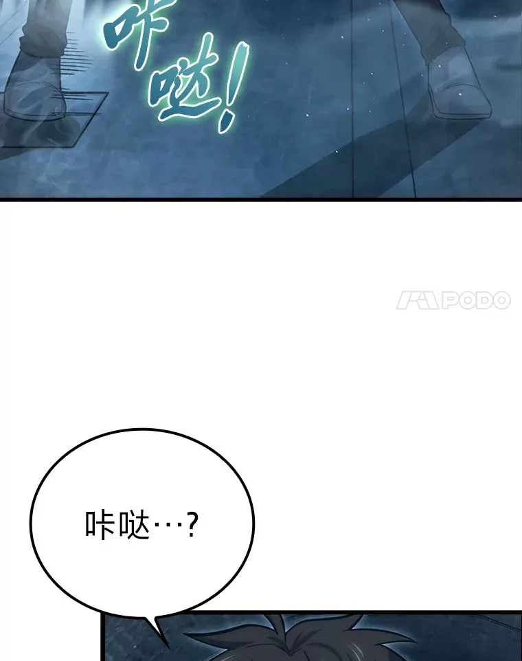 50.霜巨人不灭咒现137