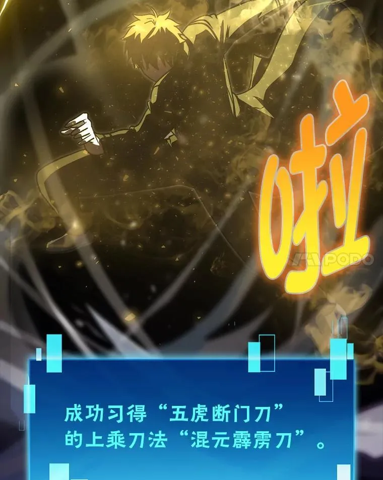 72.脱胎换骨破极限71