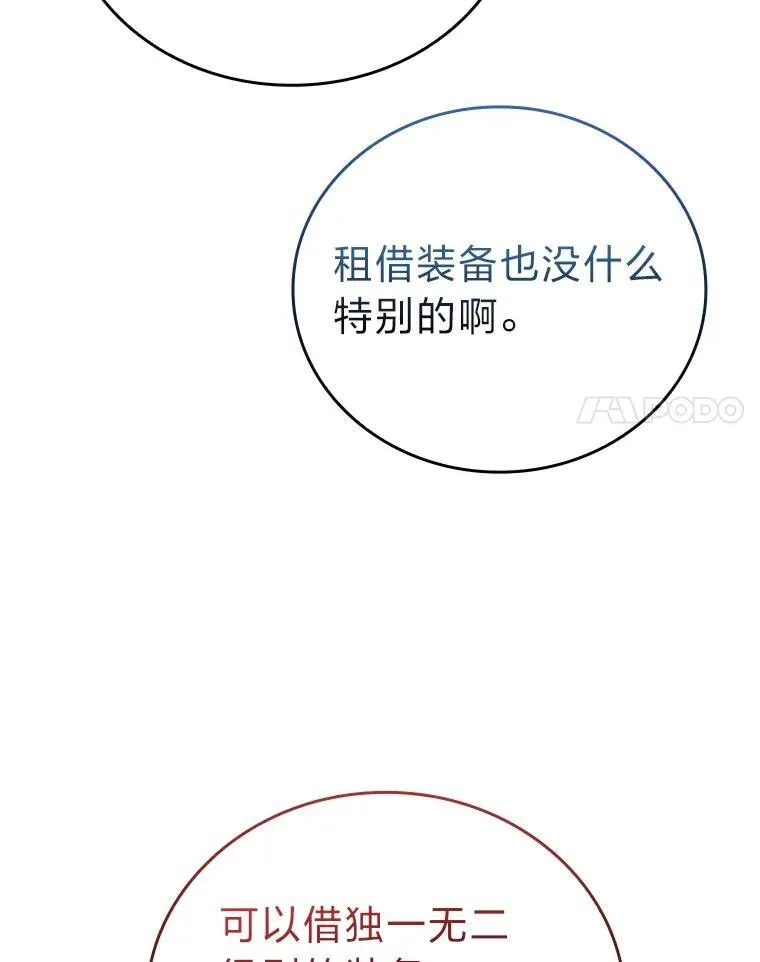 61.新段位认证90