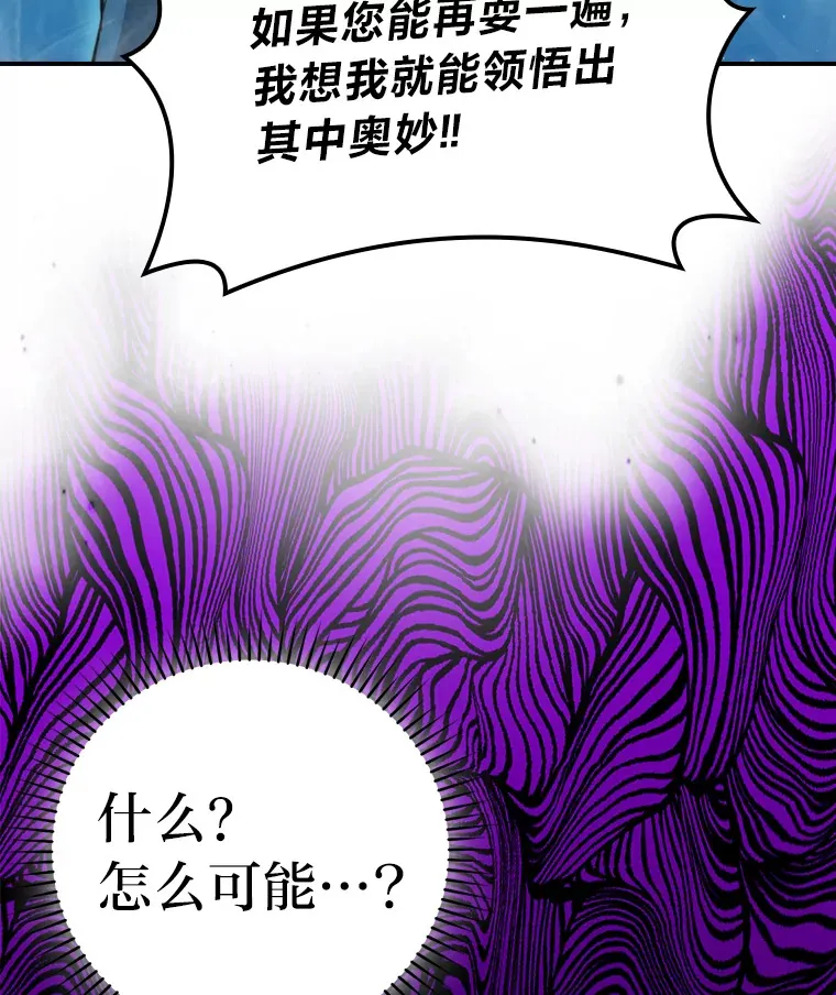 42.废柴天使脾气倔127