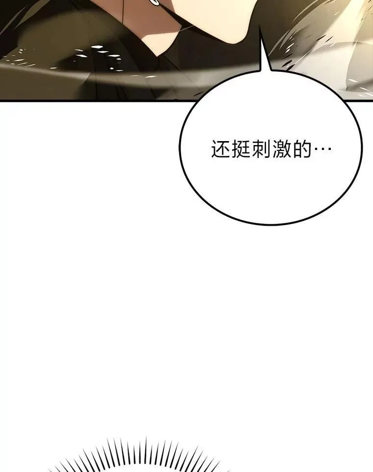 78.蚁后的追杀令86