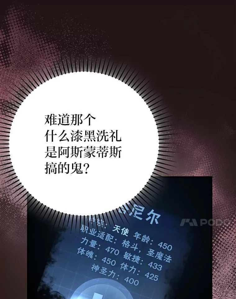 66.恶魔的阴谋60