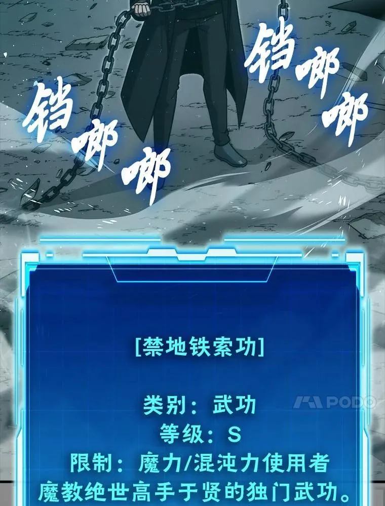 75.试炼之塔第六层114